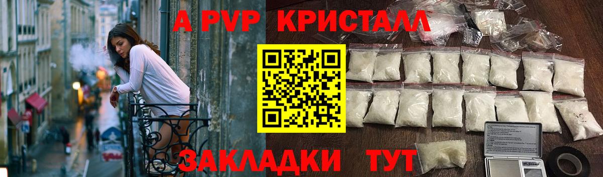 Alpha PVP крисы CK  Alpha PVP СК  Вход с VPN  Альфа ПВП VHQ  наркота  Клин 