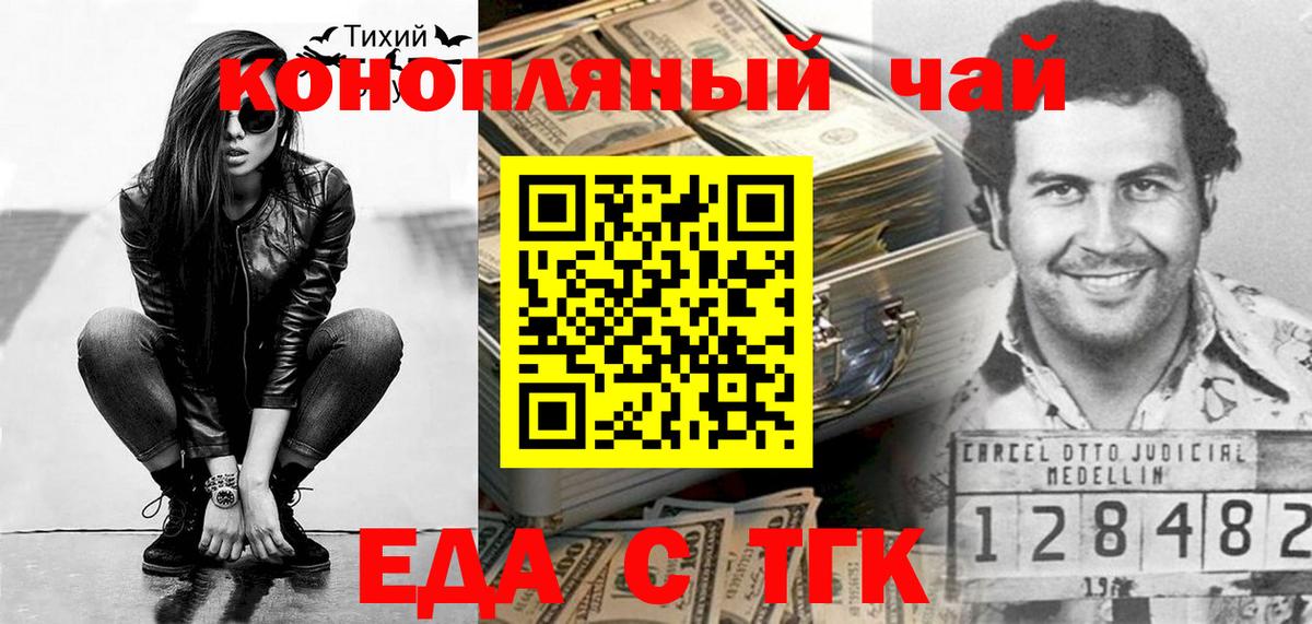 Cannafood конопля  Вход с VPN  Клин 