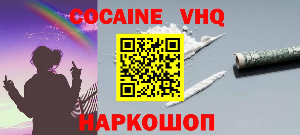 КОКАИН Перу  Cocaine Колумбийский  Вход с VPN  купить   Клин  КОКАИН 