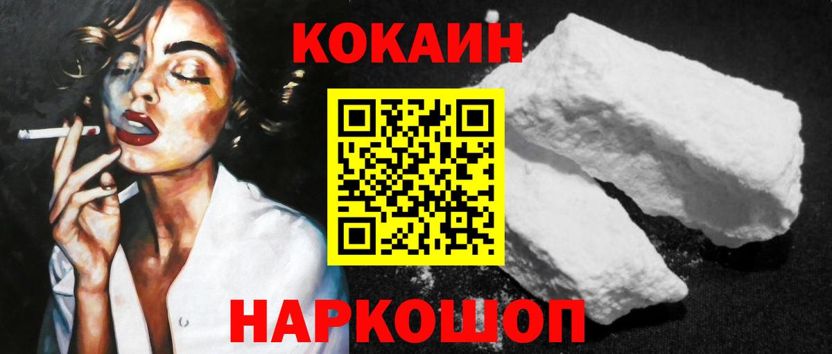 COCAIN Columbia Клин