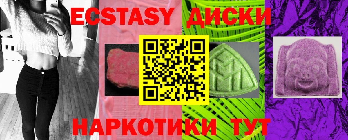 это клад  что такое наркотик  ЭКСТАЗИ Punisher  Клин  Вход с VPN  ЭКСТАЗИ  ЭКСТАЗИ круглые 