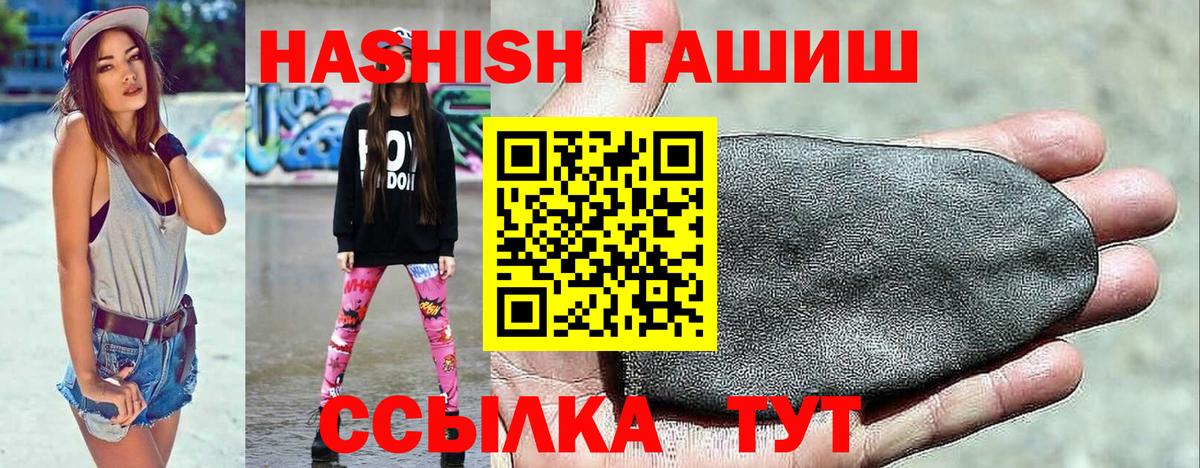 Гашиш  Гашиш hashish  Вход с VPN  Гашиш VHQ  Клин 