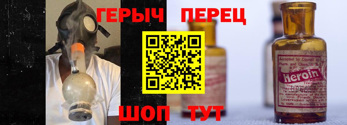 ГЕРОИН белый  Вход с VPN  ГЕРОИН  Клин 