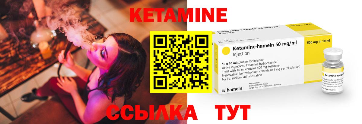 КЕТАМИН ketamine Клин
