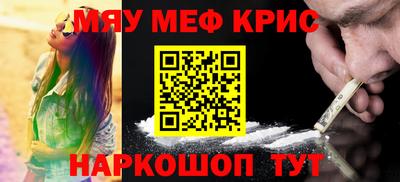 метамфетамин Краснодар
