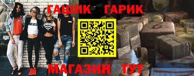 герыч Краснокаменск