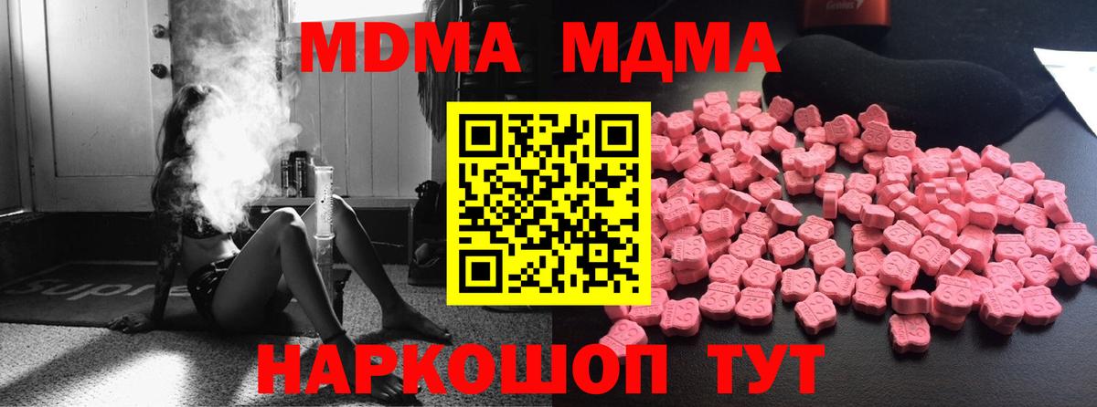 Клин  МДМА crystal  Вход с VPN  МДМА crystal 