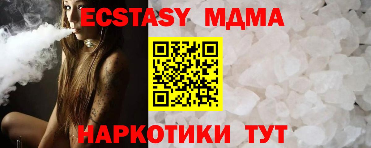 Бошки Шишки  Гашиш  COCAIN  МДМА  Вход с VPN  Клин  Меф кристаллы 