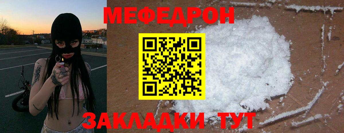 Меф мука Клин