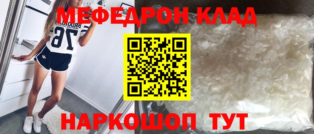 сколько стоит  Мефедрон мука  МЕФ мука  кракен сайт  Клин  МЯУ-МЯУ  Вход с VPN 