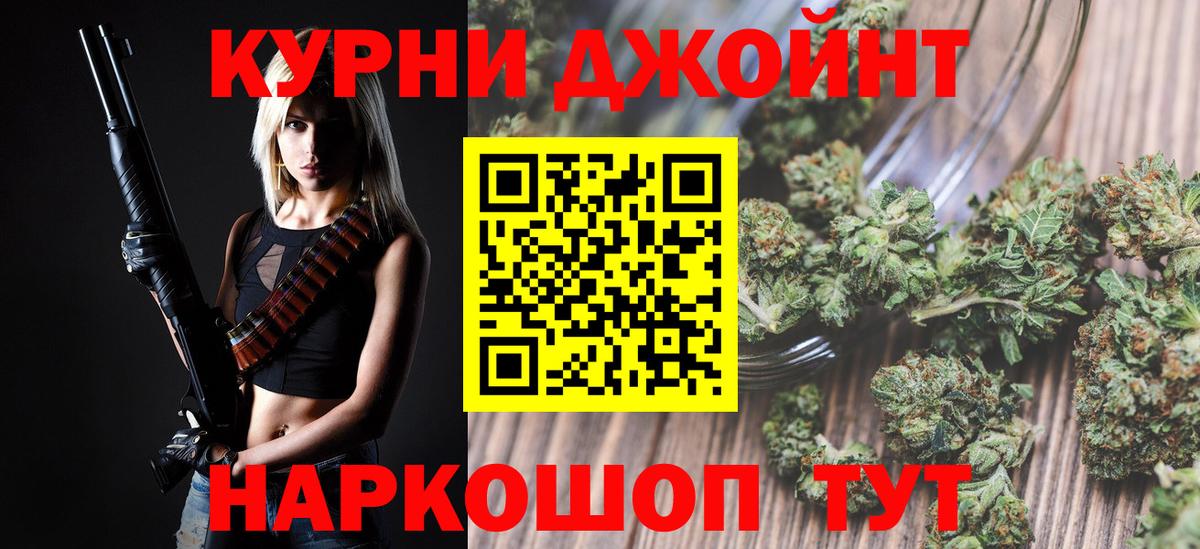 МАРИХУАНА OG Kush Клин